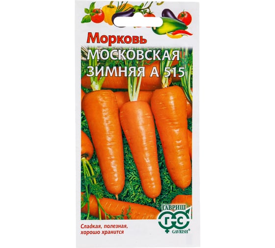 Морковь ГАВРИШ Московская зимняя А 515 2.0 г 00001347 1