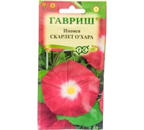 Ипомея ГАВРИШ Скарлет О` Хара 0.5 г 10004358