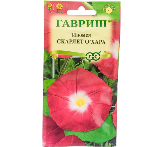 Ипомея ГАВРИШ Скарлет О` Хара 0.5 г 10004358 1
