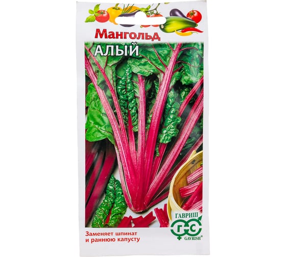 Мангольд ГАВРИШ Алый 2.0 г 000000231 1