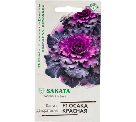 Капуста декоративная ГАВРИШ Осака красная 6 шт. Саката Эксклюзив 1071858738
