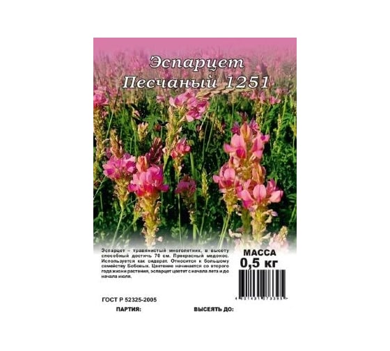 Эспарцет ГАВРИШ Песчаный 1251 медонос, сидерат 0.5 кг 1999944499 1