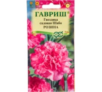 Гвоздика садовая ГАВРИШ Шабо Розина 0.05 г 1071857815
