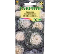 Капуста декоративная ГАВРИШ Вячеславна 0.05 г воронежская белая 1071858725