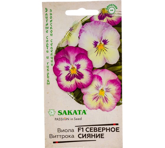 Виола ГАВРИШ Северное сияние Виттрока Анютины глазки 5 шт. Саката Эксклюзив 10009007 1