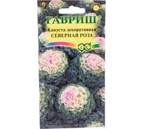Капуста декоративная ГАВРИШ Северная роза 0.05 г воронежская розовая  1071858732