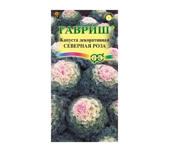 Капуста декоративная ГАВРИШ Северная роза 0.05 г воронежская розовая  1071858732