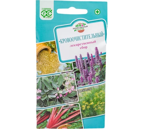 Набор Лекарственный огород Кровоочистительный ГАВРИШ 2.0 г 1999945165