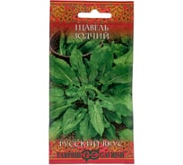 Щавель ГАВРИШ Зодчий 0.2 г Русский вкус 1026995362