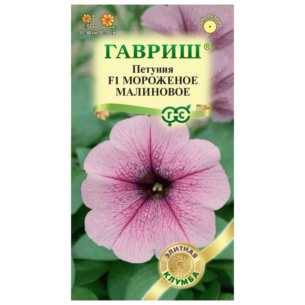 Петуния ГАВРИШ Мороженое малиновое крупноцв. 5 шт. гранул. проб ...