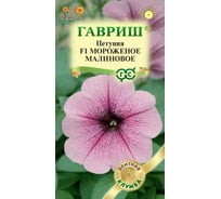 Петуния ГАВРИШ Мороженое малиновое крупноцв. 5 шт. гранул. проб. Элитная клумба 10007359