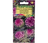 Капуста декоративная ГАВРИШ Бордовое кружево 0.05 г воронежская 1071858724