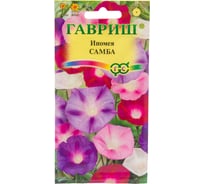Ипомея ГАВРИШ Самба, смесь 0.5 г 10004357