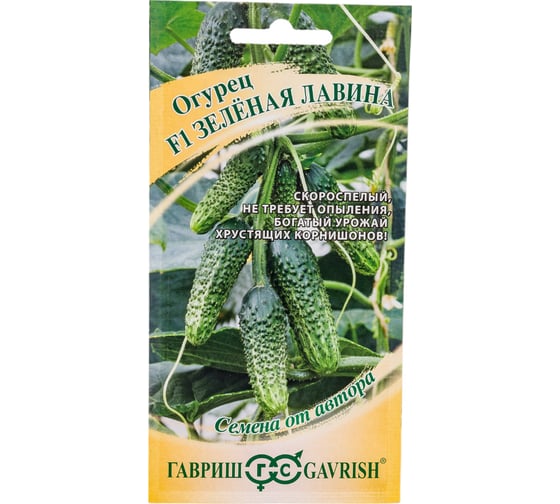 Огурец ГАВРИШ Зеленая лавина 10 шт. 1999943725