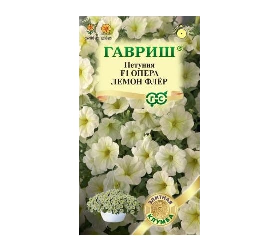 Петуния ГАВРИШ Опера Лемон флер ампельная, 4 шт. гранул. пробирка Элитная клумба 1071854246 1