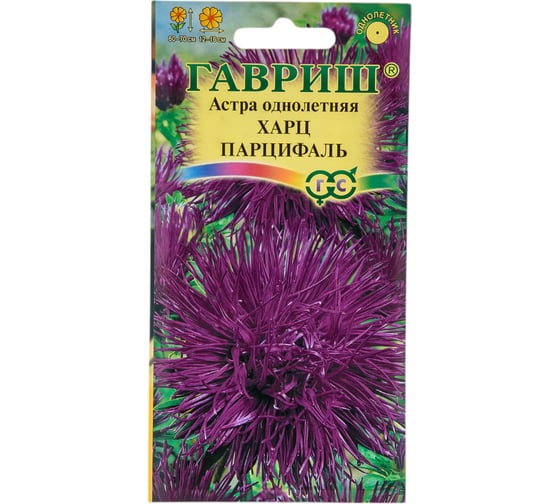 Астра ГАВРИШ Харц Парцифаль, однолетняя тонкоигольчатая темно-фиолет. 0.3 г 001124 1