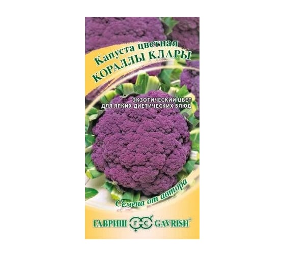 Капуста цветная ГАВРИШ Кораллы Клары 0.2 г 1912237761