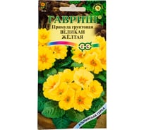 Примула ГАВРИШ Желтый Великан 10 шт. Альпийская горка 002387
