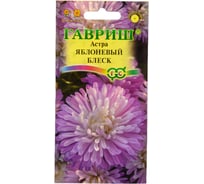 Астра ГАВРИШ Яблоневый блеск, однолетняя воронежская, 0.3 г 1999949307