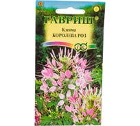 Клеома ГАВРИШ Королева роз 0.2 г 1071858787