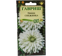 Цинния ГАВРИШ Снежинка 0.2 г 10006847