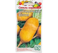 Свекла ГАВРИШ Эккендорфская желтая кормовая 10 г 000854