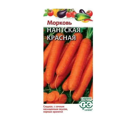 Морковь ГАВРИШ Нантская красная 2.0 г 191223045
