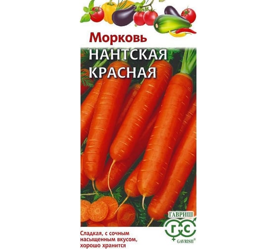 Морковь ГАВРИШ Нантская красная 2.0 г 191223045 1