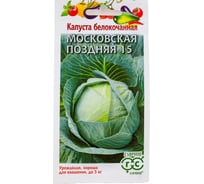 Капуста белокочанная ГАВРИШ Московская поздняя 15 0.1 г для квашения 1071856487