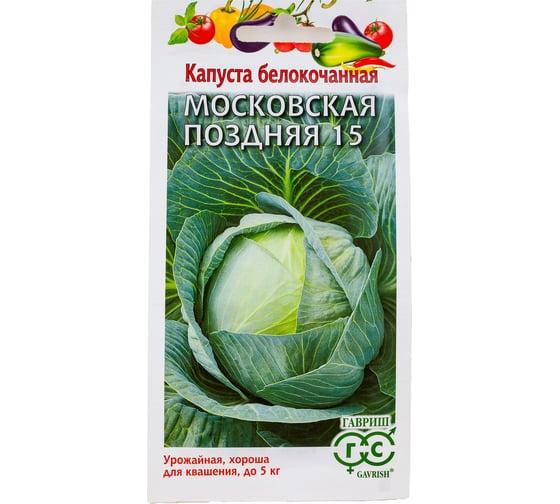 Капуста белокочанная ГАВРИШ Московская поздняя 15 0.1 г для квашения 1071856487 1