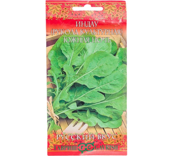 Индау культурная ГАВРИШ Южная ночь Рукола 1 г Русский вкус 1999943768 1