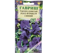 Чина душистый горошек ГАВРИШ Роял Фэмили, Синий 1.0 г Сад ароматов 004191