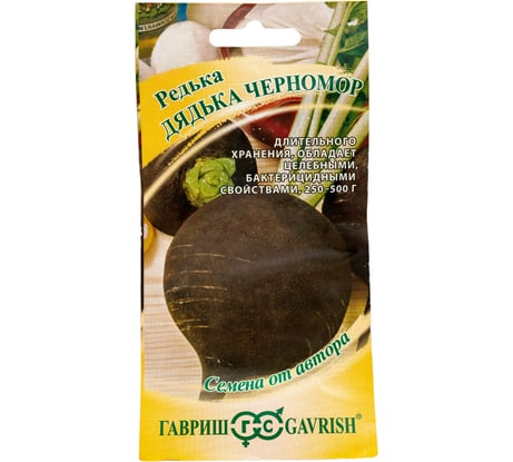 Редька ГАВРИШ Дядька Черномор черная 2.0 г 191223057