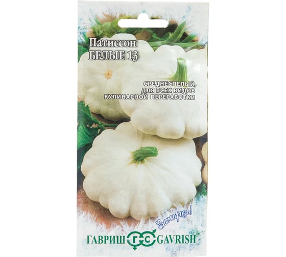 Патиссон ГАВРИШ Белые-13 2.0 г сер. Заморозь 10000078 1