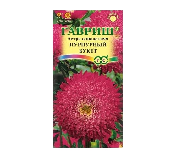 Астра ГАВРИШ Пурпурный Букет, однолетняя, 0.3 г 10006953 1