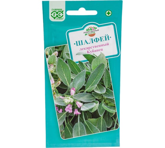 Шалфей лекарственный ГАВРИШ Кубанец 0.3 г 10005047 1