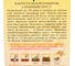 Капуста белокочанная ГАВРИШ Сахарный хруст 0.5 г ранняя сер. Русский вкус 10001991 4