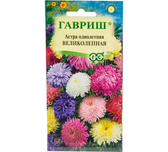Астра ГАВРИШ Великолепная, однолетняя махровая смесь 0.3 г 001249 1