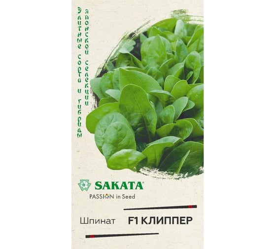 Шпинат ГАВРИШ Клиппер F1 1.0 г 10716889 1