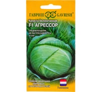 Капуста белокочанная ГАВРИШ Агрессор F1 10 шт. Голландия 1912237037