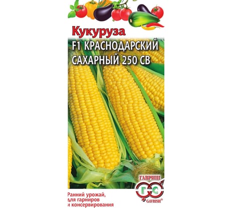 Кукуруза ГАВРИШ Краснодарский сахарный 250 СВ F1 5 г 1378