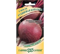Свекла ГАВРИШ Рубиновая королева 3.0 г 1999947083