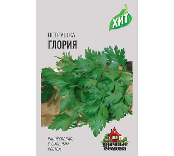 Петрушка листовая ГАВРИШ Глория 2.0 г х3 10005605 1