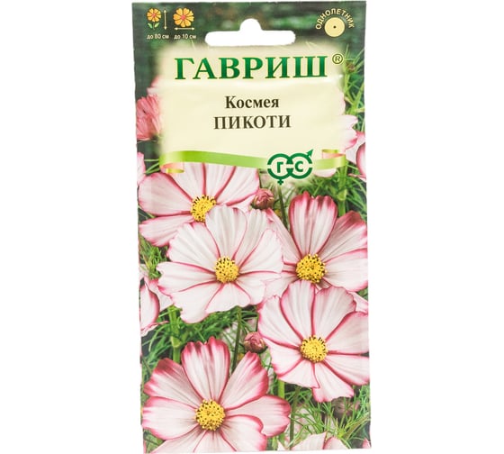 Космея ГАВРИШ Пикоти 0.3 г 10003671 1