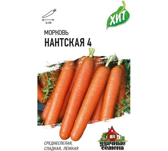 Морковь ГАВРИШ Нантская 4 1,5 г х3 1071859174