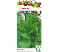Шпинат ГАВРИШ Матадор 2.0 г 1494