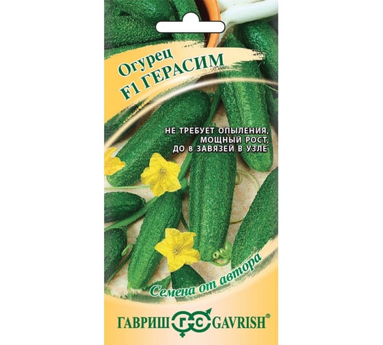 Огурец ГАВРИШ Герасим F1 10 шт. 10003761 1