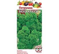 Петрушка кудрявая ГАВРИШ Мооскраузе 2 2.0 г 3644