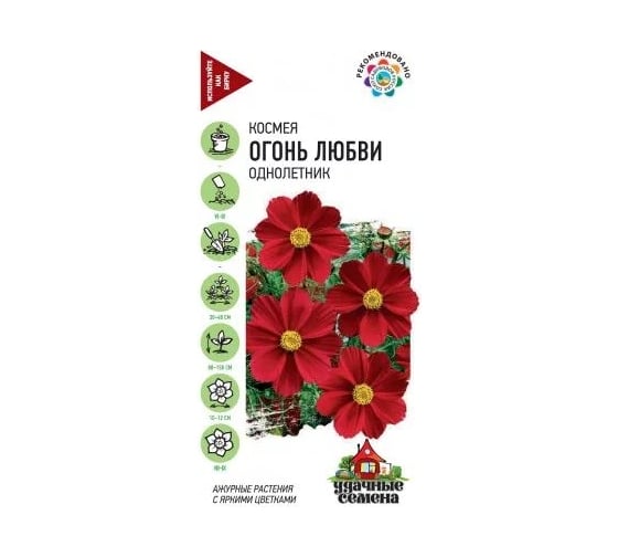 Космея ГАВРИШ Огонь любви 0.3 г 10002957