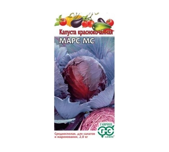 Капуста краснокочанная ГАВРИШ Марс МС 0.1 г 1071856527